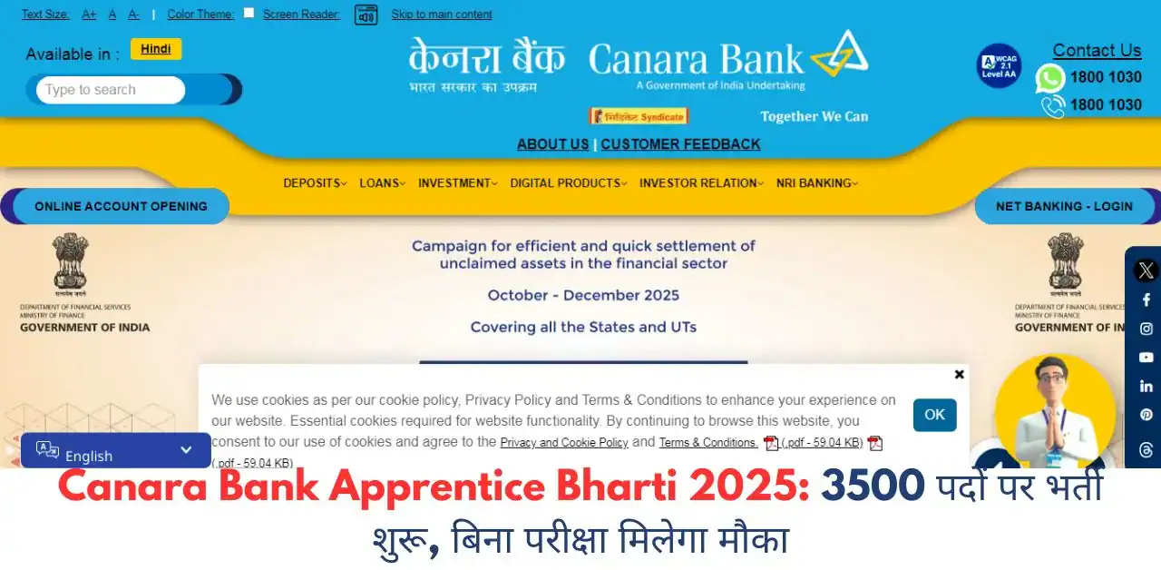 Canara Bank Apprentice Bharti 2025
