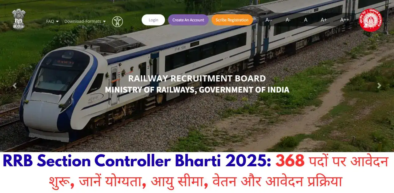 RRB Section Controller Bharti 2025