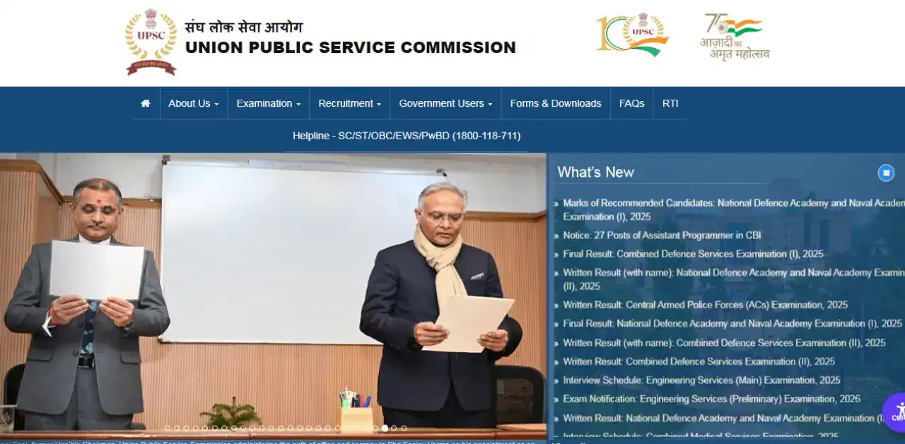 UPSC Engineering Services Examination 2026
